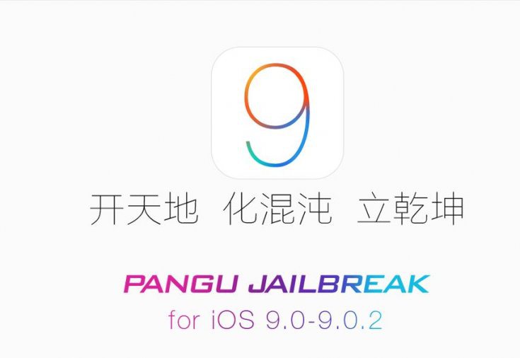 Jailbreak iOS 9 Pangu